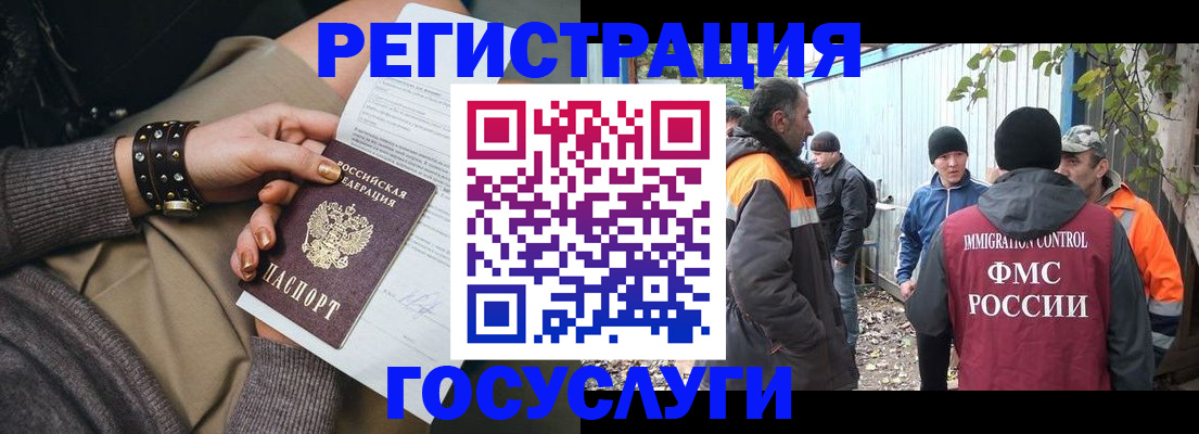 временная регистрация купить в Первомайске